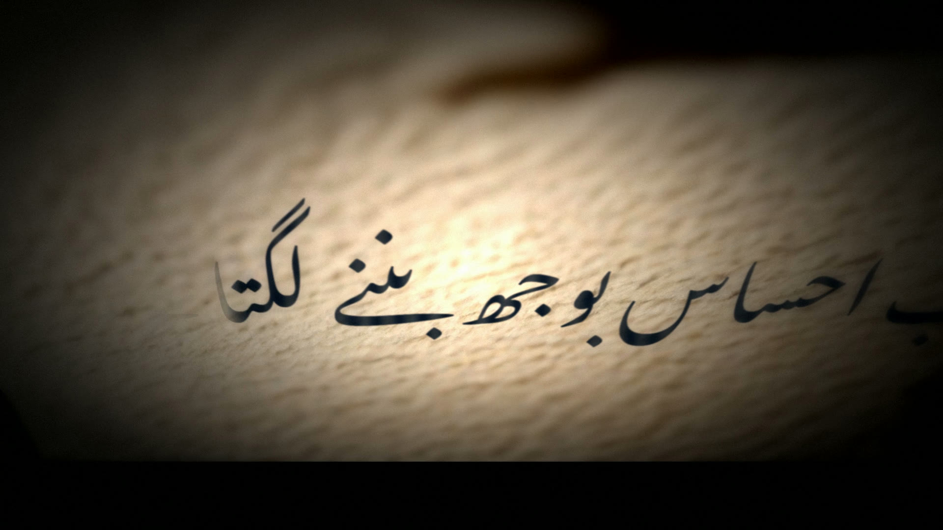 Urdu script on paper under a lamp.